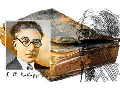 Constantino Cavafis y la poesía de la Alejandría romántica 2 Constantino Cavafis