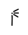 signo 12