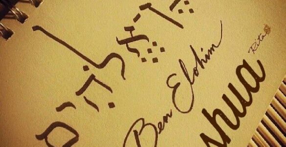 ¿Ben Elohim? ¿Hijo de Dios? 12 Ben Elohim