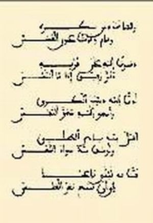 Poema de ben Šuhayd Poema de benShuhayd